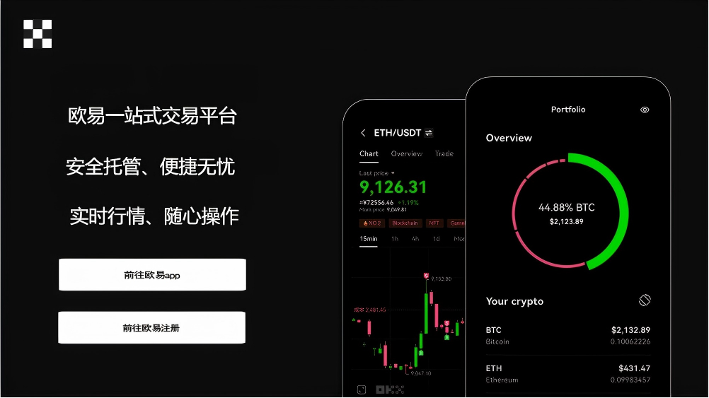 ok下载app页面展示